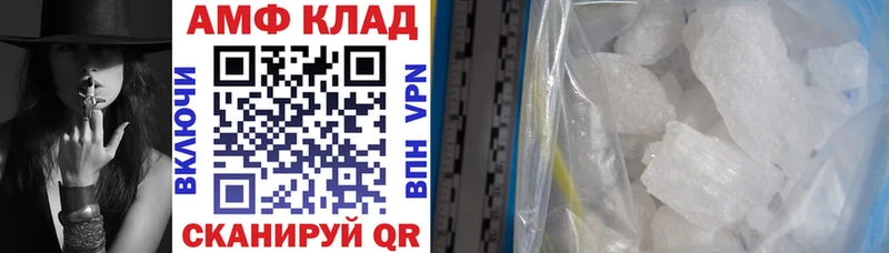 Амфетамин VHQ купить закладку Ревда