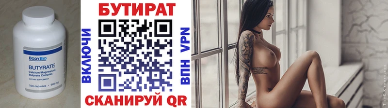 Бутират жидкий экстази  mega tor  Ревда 