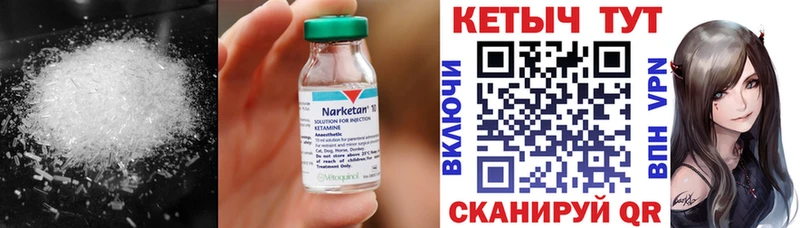 Кетамин ketamine  Ревда 
