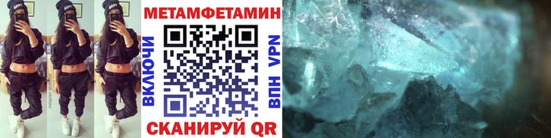 Метамфетамин Methamphetamine  Ревда 